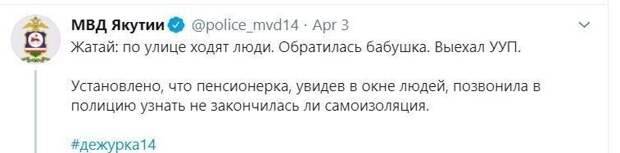 Суровые и не очень будни сотрудников МВД Якутии