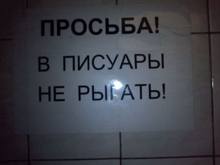 Надписи и объявления