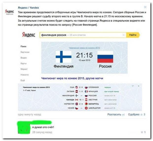 Ржака в комментариях