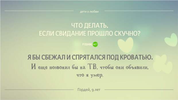 Детский взгляд на любовь, свадьбу и отношения дети, свадьба, юмор