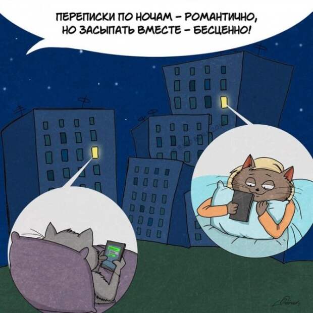 Почему любящим людям стоит жить вместе (10 иллюстраций)
