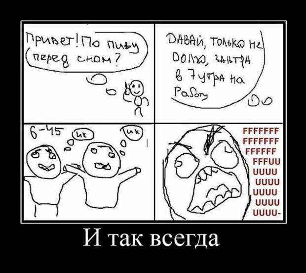 Демотиваторы (30 фото)