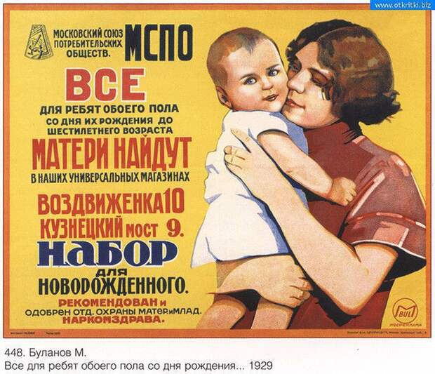 sovietads20 Реклама по советски