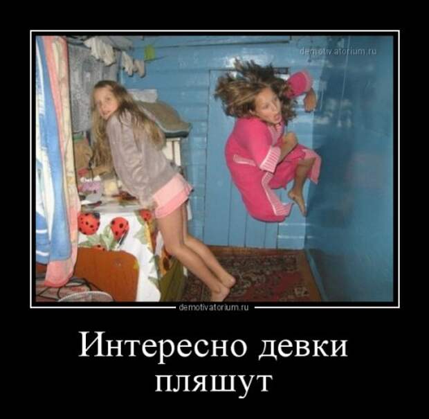Демотиваторы-приколы для хорошего настроения (14 шт)