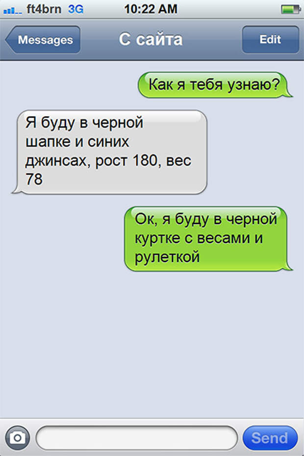 СМС от людей которые заняты непростым делом - строят отношения СМС от людей которые заняты непростым делом - строят отношения