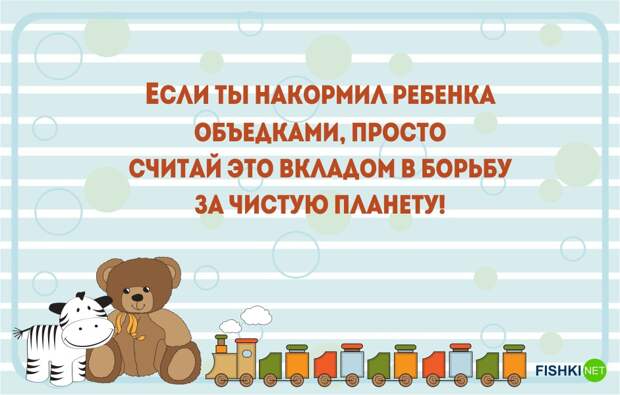 20 открыток о том, что такое быть родителем   дети, открытки, юмор