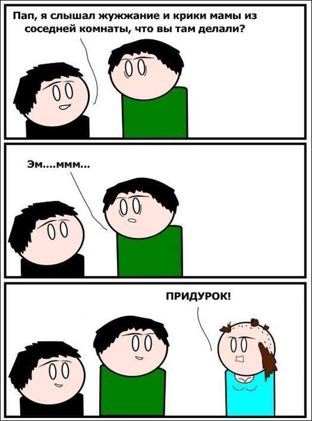 Смешные комиксы (20 картинок)