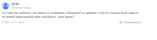 Началось... Маржин коллы... суды... Началось... Маржин коллы... суды...