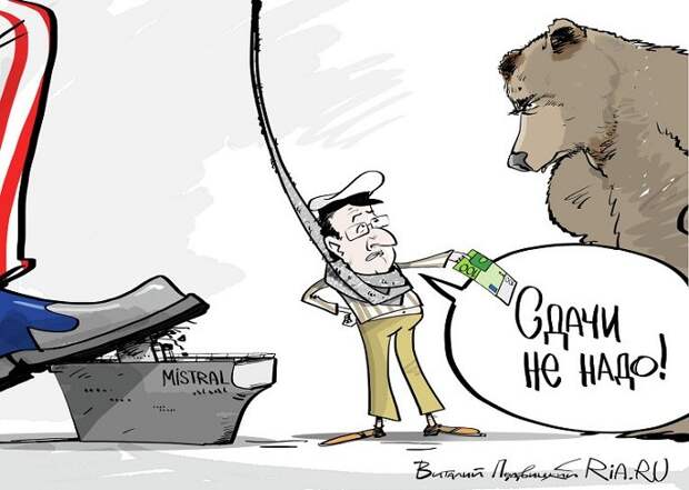И все же вопрос по вертолетоносцам Мистраль будет решен И все же вопрос по вертолетоносцам Мистраль будет решен