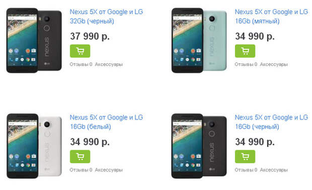 Nexus 5X предзаказ вРоссии