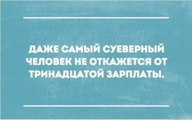 Забавные открытки с отборным юмором
