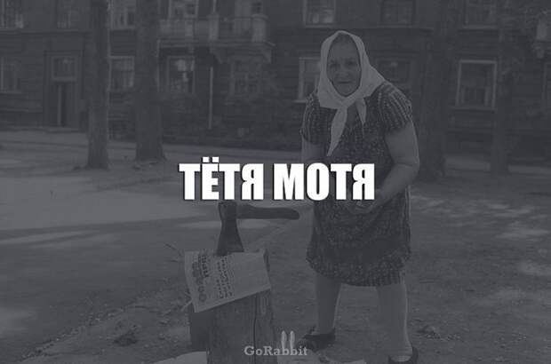 просторечные выражения, смешные выражения, Ёк-макарёк, едрить-мадрить