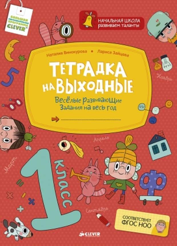 15 новых развивающих книг для детей