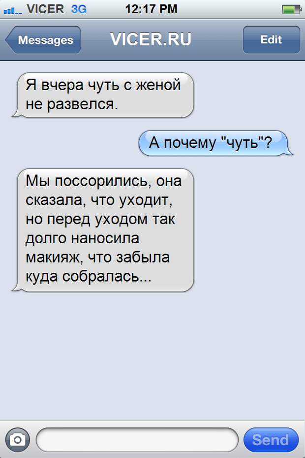 реалистичные смс 