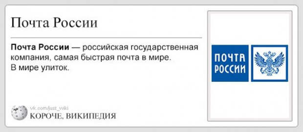 википедия для ленивых (13)