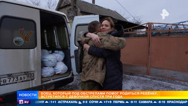 Боец, принявший роды под обстрелами у жительницы ДНР, отыскал ее спустя три года