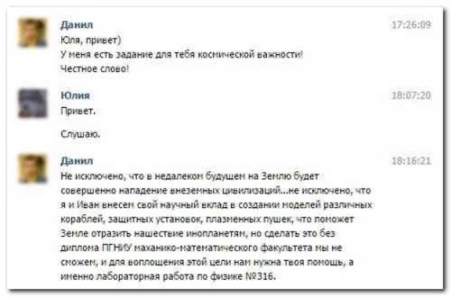 Смешные комментарии в ассортименте (26 фото)