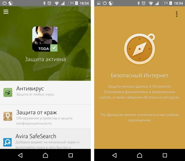 Avira Antivirus Security Pro для Android - бесплатная лицензия на 1 год