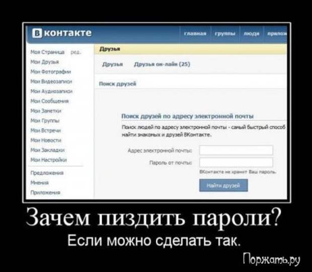 Есть контакт демотиваторы.