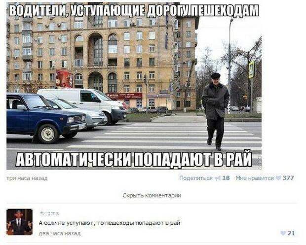 Смешные комментарии из социальных сетей (33 фото)