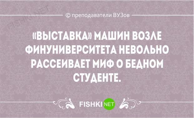 Перлы преподавателей ВУЗов перлы, преподаватель, юмор