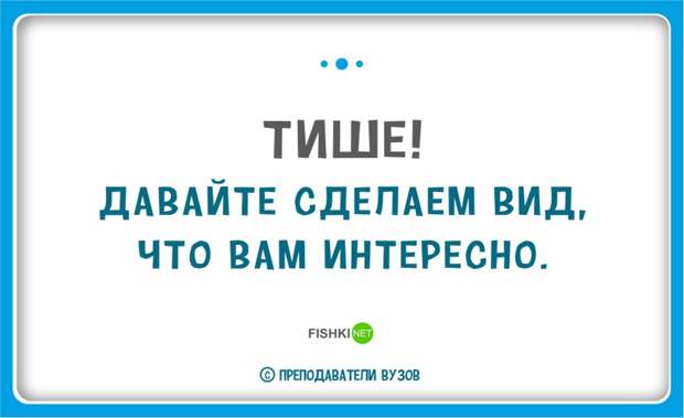 25 перлов преподавателей с отличным чувством юмора преподаватель, шутки, юмор