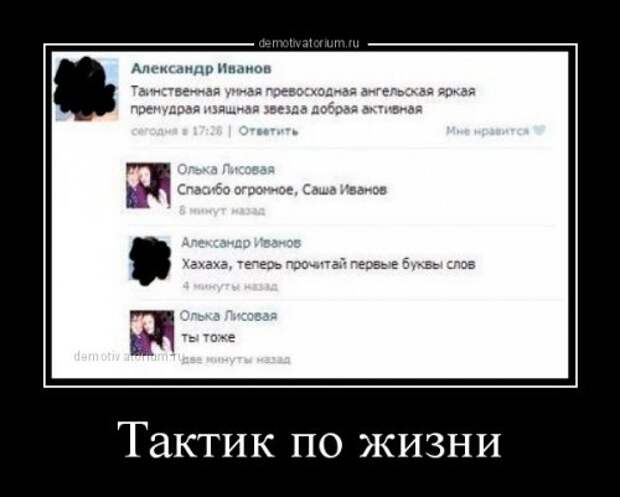Прикольные демотиваторы (31 шт)