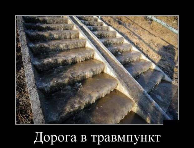 Демотиваторы Демотиваторы