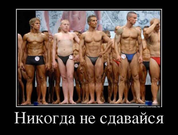 Демотиваторы демотиваторы, юмор