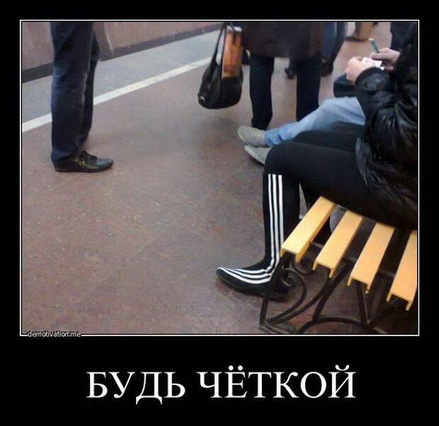 Демотиваторы и мотиваторы. Демотиваторы и закосы под них_12-11-2012 Демотиваторы и мотиваторы. Демотиваторы и закосы под них_12-11-2012