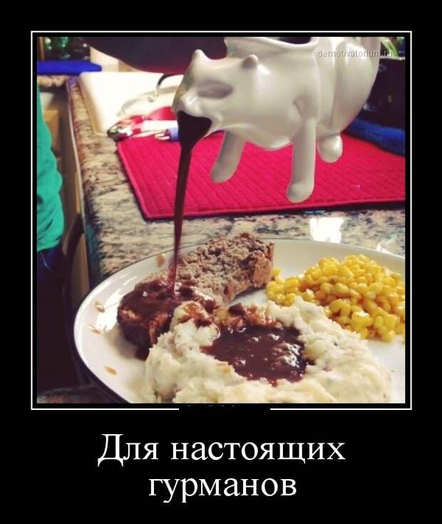 Демотиваторы демотиваторы