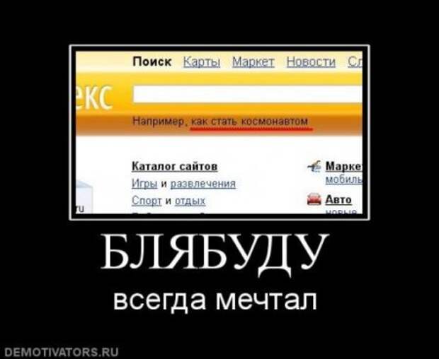 Ржачные демотиваторы на выходные