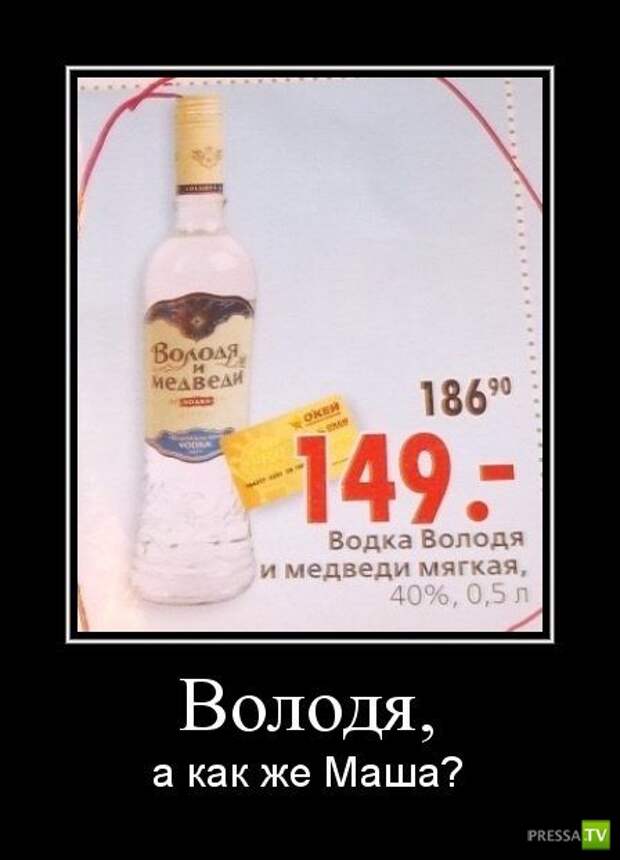 Демотиваторы на июль, часть 15 (29 фото)