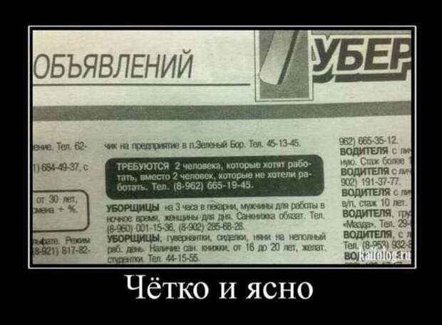 Прикольные демотиваторы с надписями. Подборка chert-poberi-dem-chert-poberi-dem-11511211092020-14 картинка chert-poberi-dem-11511211092020-14