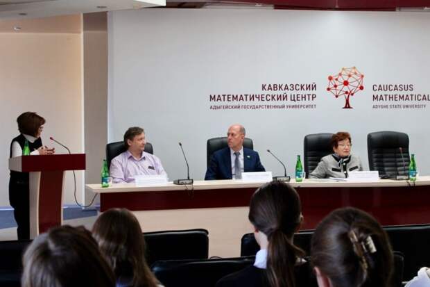 III Всероссийская научно-практическая конференция с международным участием прошла в Адыгейском государственном университете