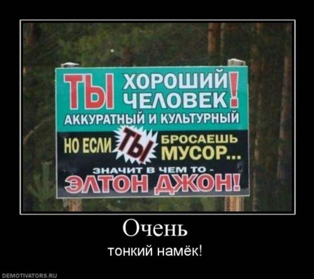 Порция хороших демотиваторов.