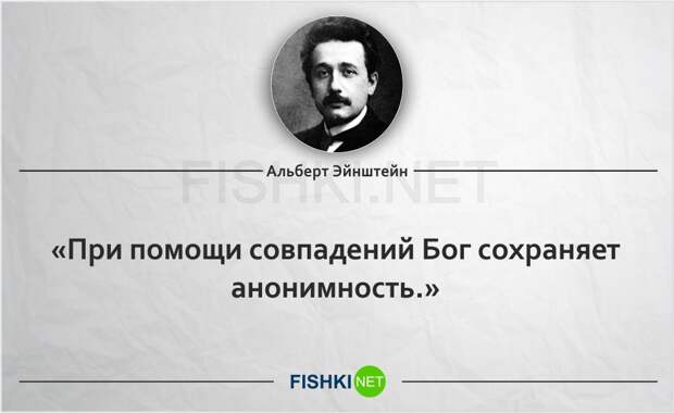 Лучшие цитаты светоча науки Альберта Эйнштейна цитаты, эйнштейн