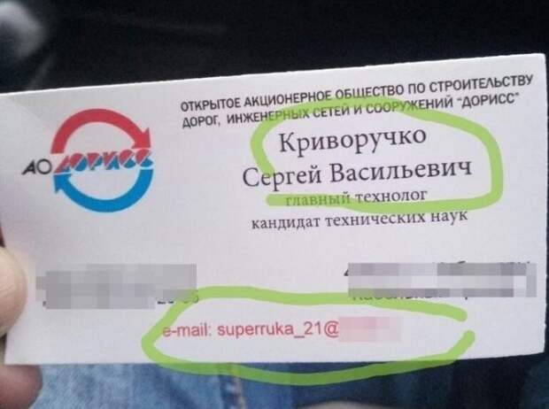 Креатив в визитках: от смешного до маразма
