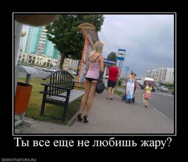 Прикольные демотиваторы, картинки и ржачные подписи.