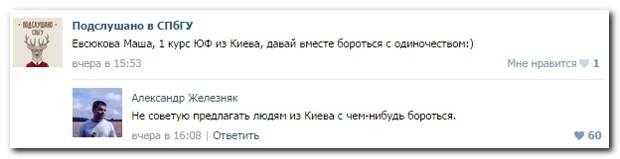 Смешные комментарии из социальных сетей 28.09.14 комментарии, прикол, соцсети, юмор