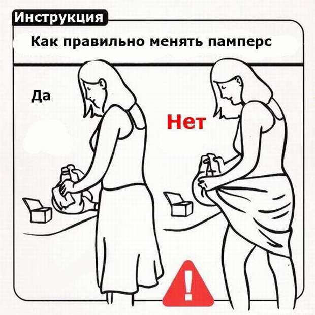 инструкция для родителей