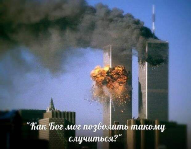 Гениальный ответ дочки Билла Грэма на вопрос «Как Бог мог позволить случиться событиям 11 сентября?»