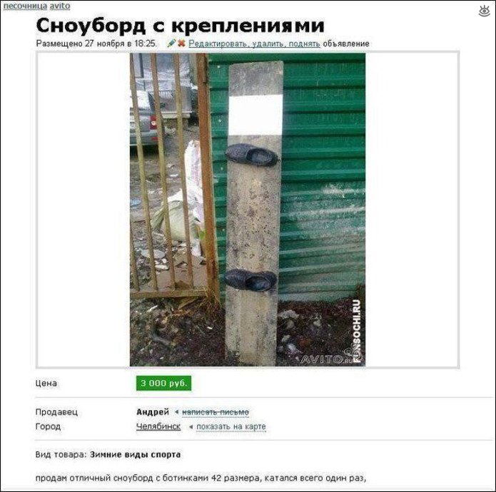 Курьёзные объявления из сети 7