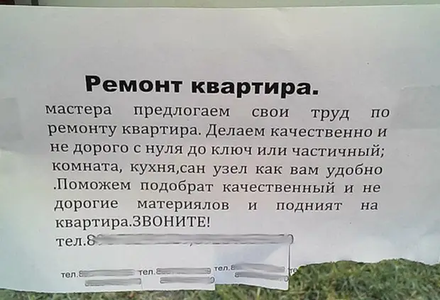 Смешные картинки про ремонт