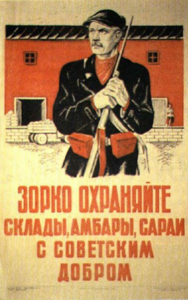 советские агитплакаты