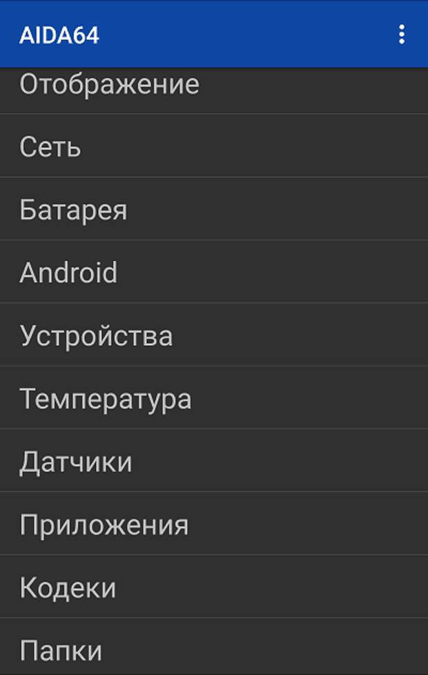 Диагностика андроид. Как проверить диагностику андроида. Диагностика работы телефона на андроид.