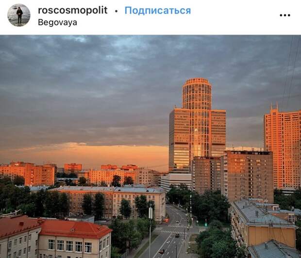 Фото дня: теплый закат над Беговым