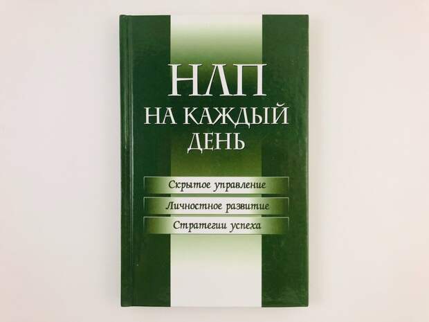 Полезно: Топ 5 лучших книг по психологии