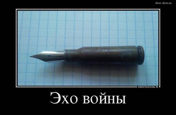 Свежие демотиваторы дня от 11-06-2014