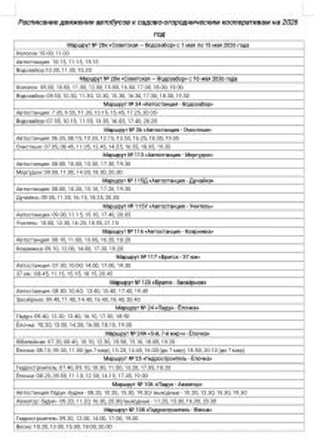 Дачный сезон в Братске: с 1 мая запускают 13 сезонных автобусных маршрутов